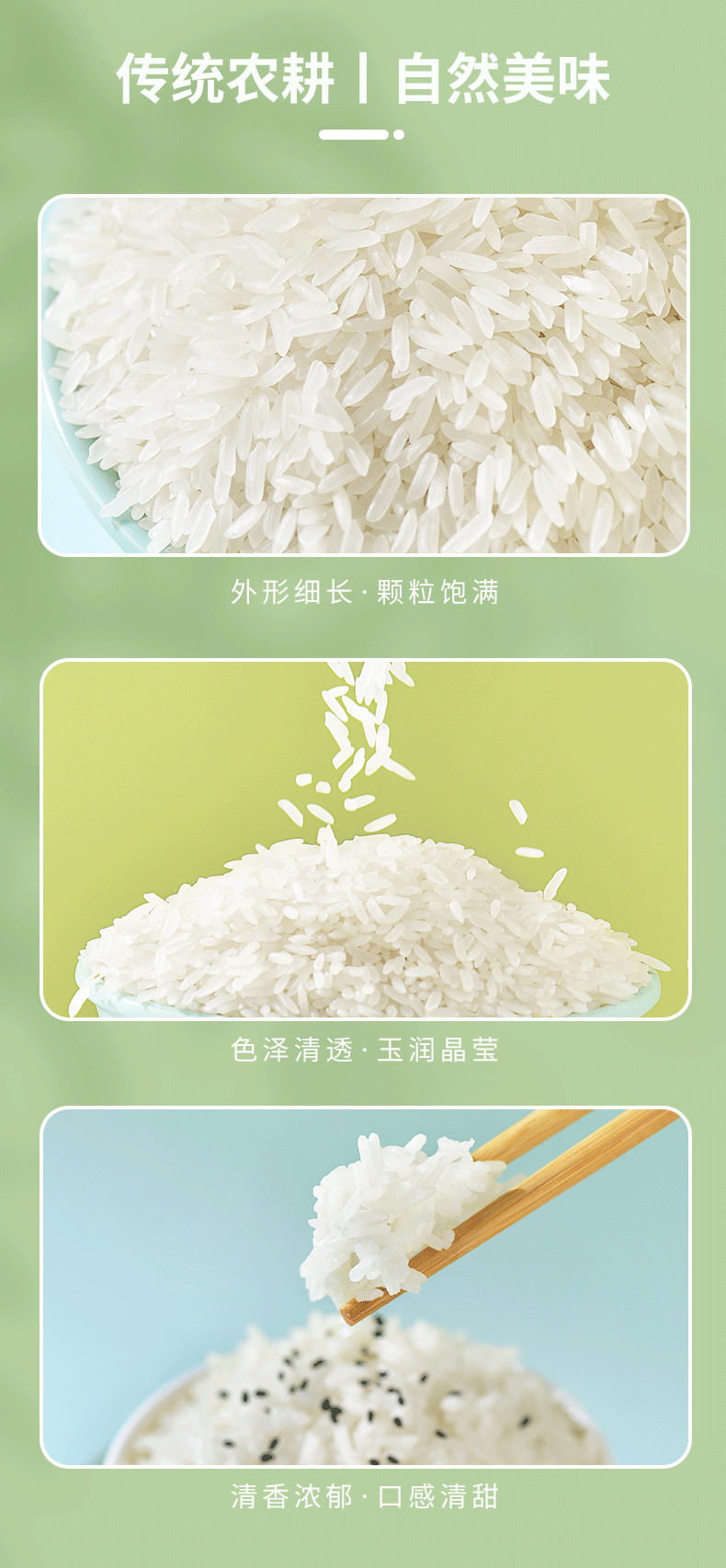 西蜀香米六面真空详情_03.png