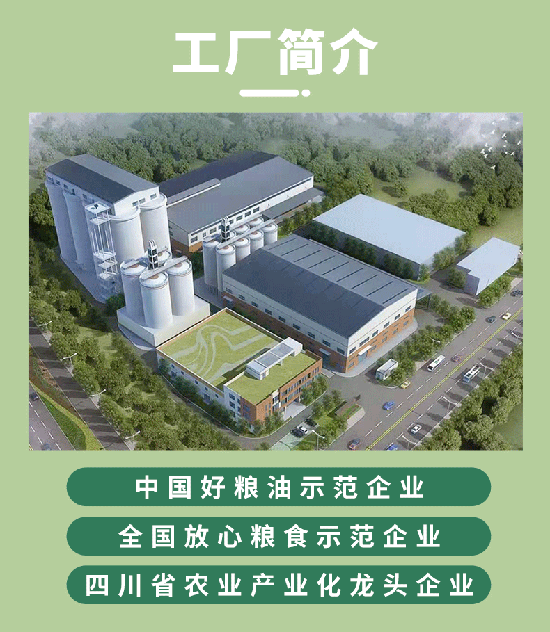 西蜀香米六面真空详情_05.png