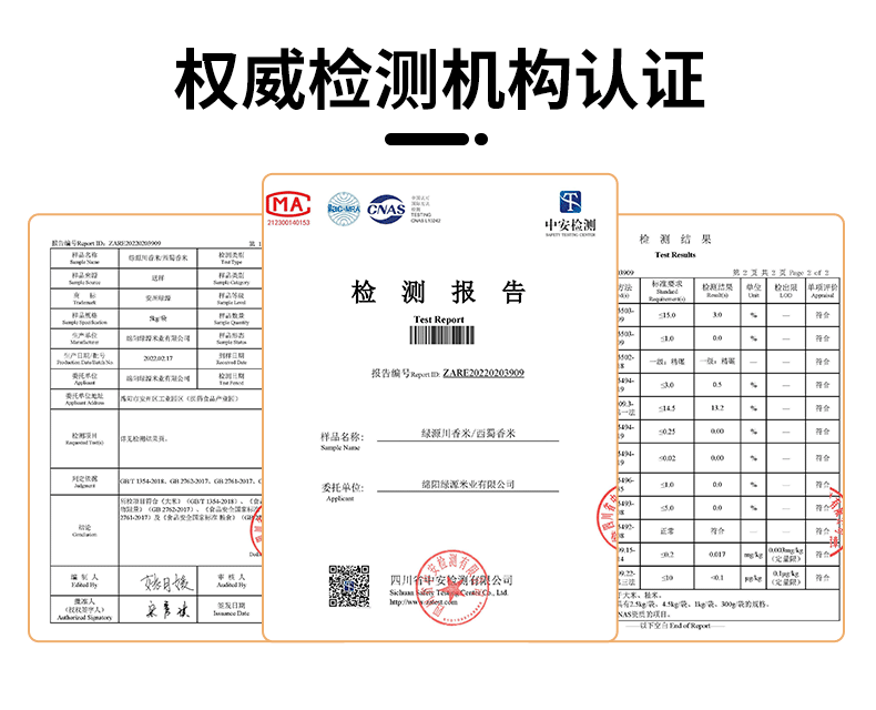 西蜀香米六面真空详情_06.png